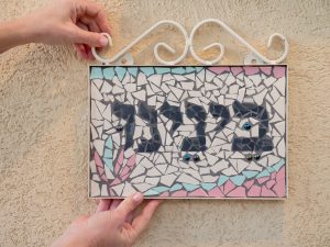 שלט פסיפס לבית