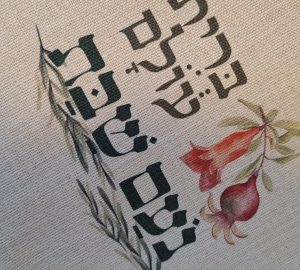 מפית לחלות בעיצוב אישי